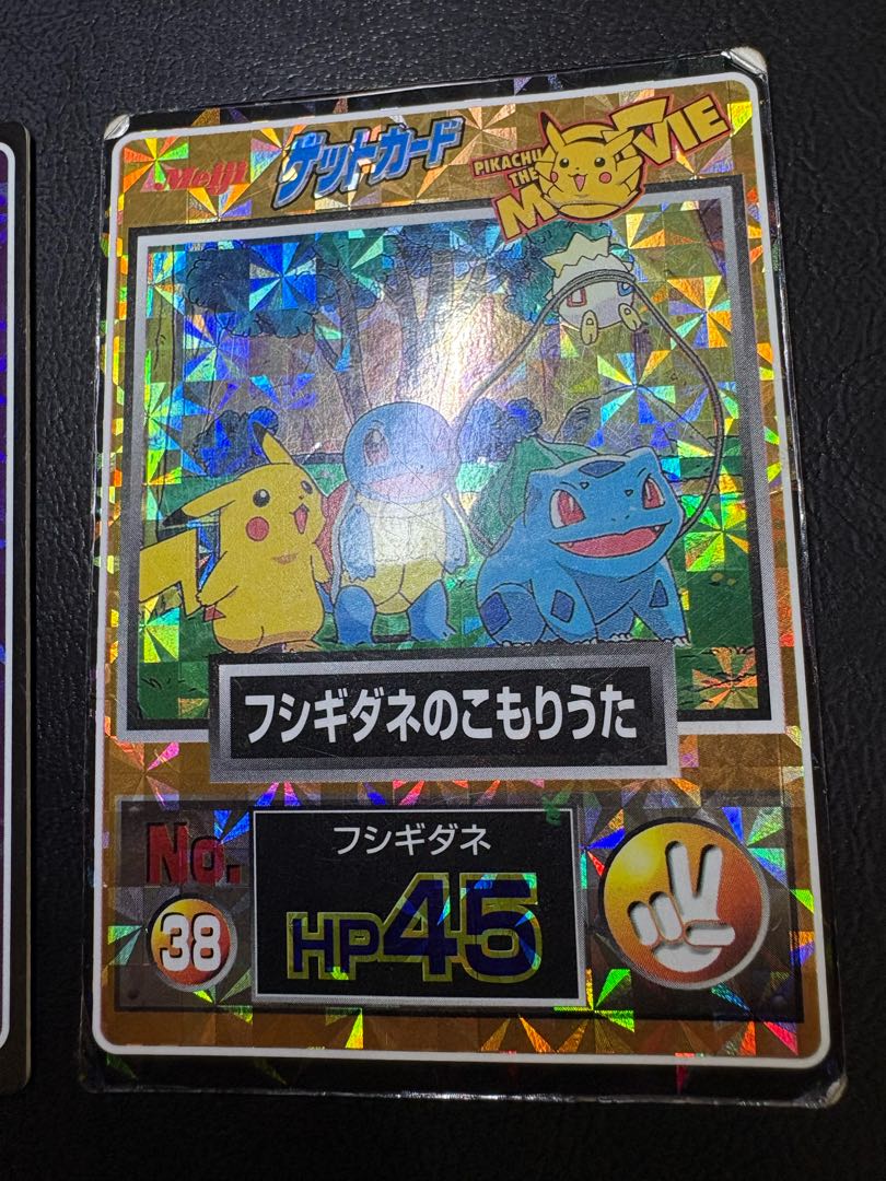 Meijiゲットカードのスイート＆フシギダネのこもりうた(ピカチュウザムービー)