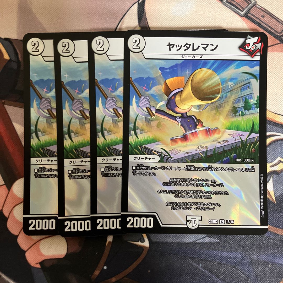 Yattareman C-foil 16/16