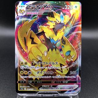【ポケカ】カイSR、ゼラオラAR、バクガメスAR ゼラオラ AR」の激安通販 | magi
