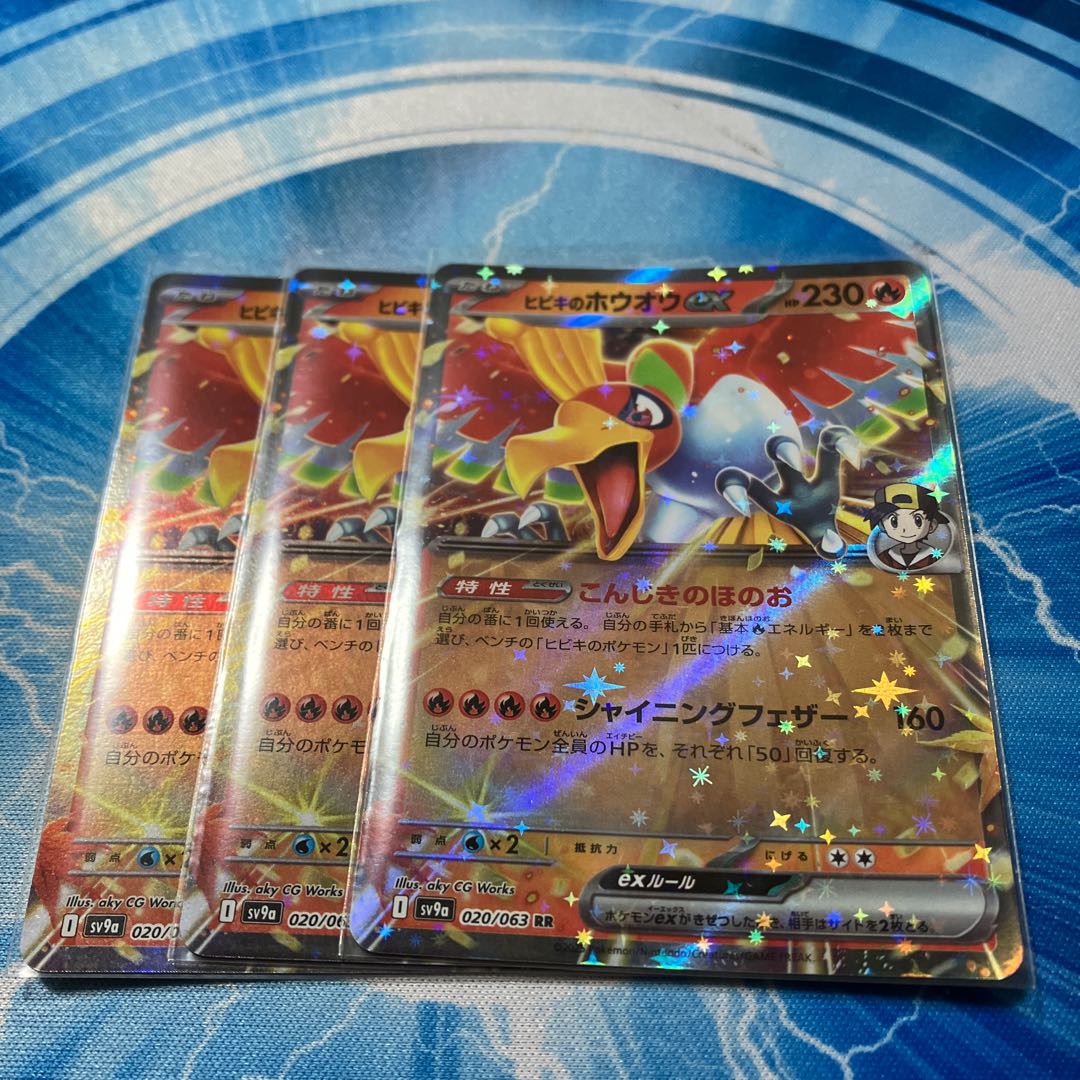 Hibiki's Ho-Ohex RR 020/063