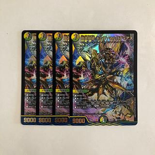 A238 Armor Road Connection King Malvadias SR Set of 4 DUEMA TREATMENT 4枚