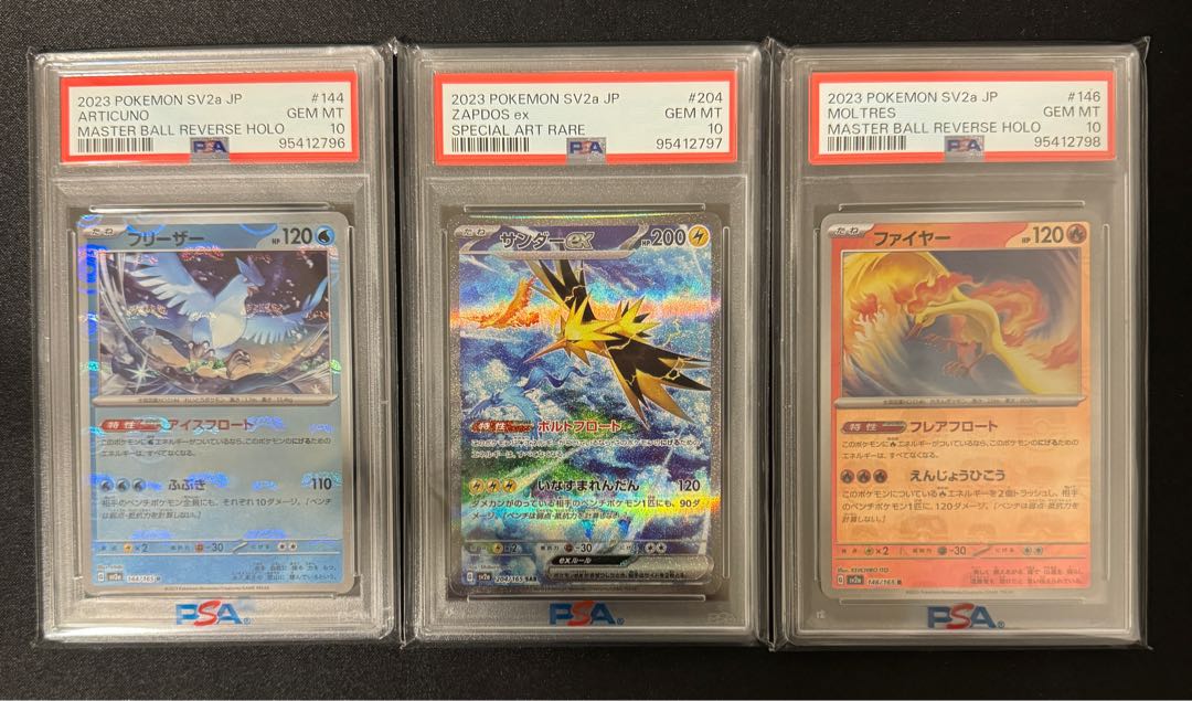 151伝説の三鳥PSA10連番【フリーザー&サンダーex&ファイヤー】マスボ 