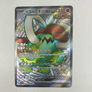 @ @ イダイナキバex SSR 330/190 1枚