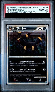 【PSA10】 ブラッキー ＜1st＞ {037/080} [L2/よみがえる伝説] [LEGEND] 1枚