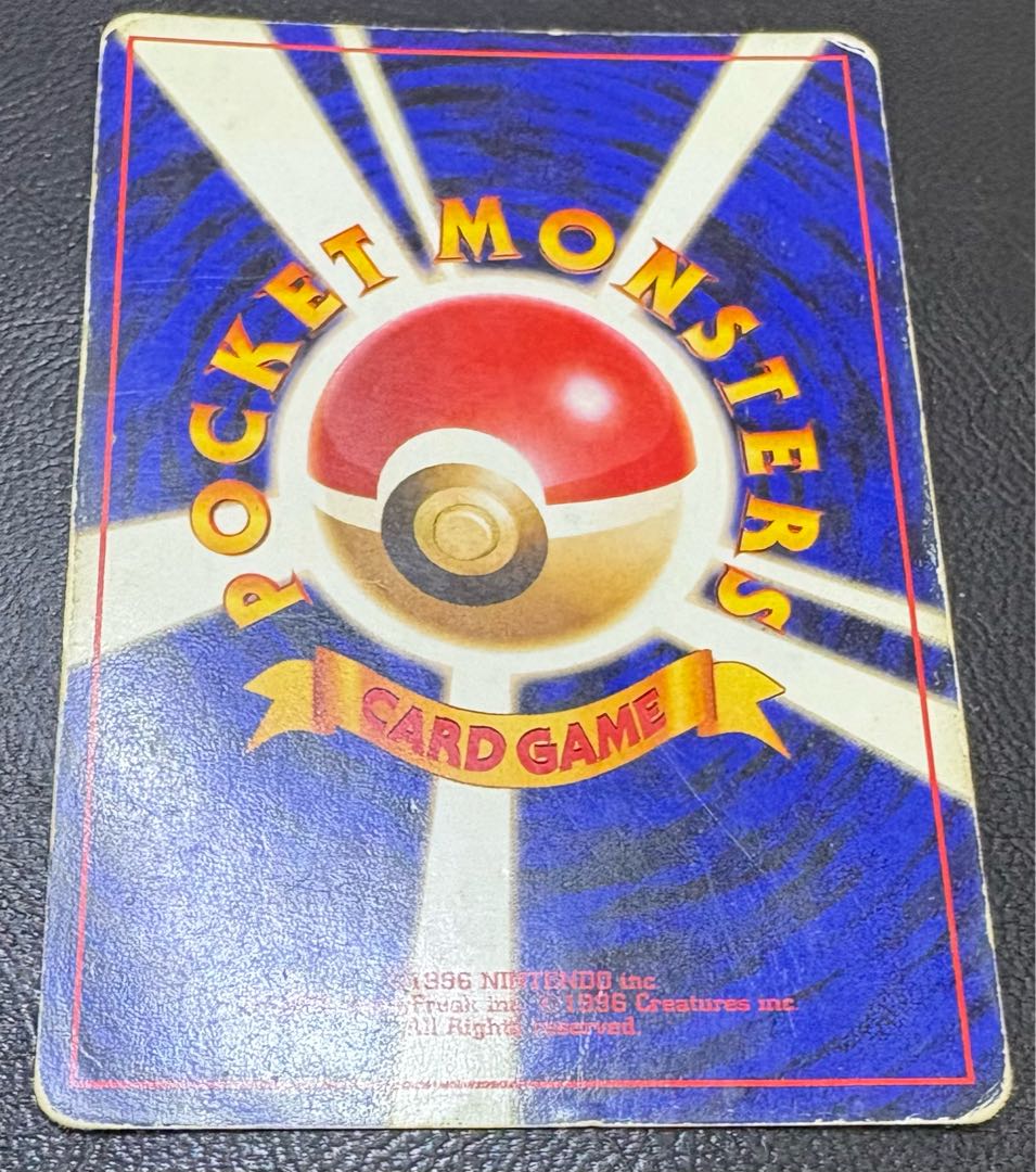 GB series promo Dragonite (Iyashi no Kaze) Pokémon card old back 1枚