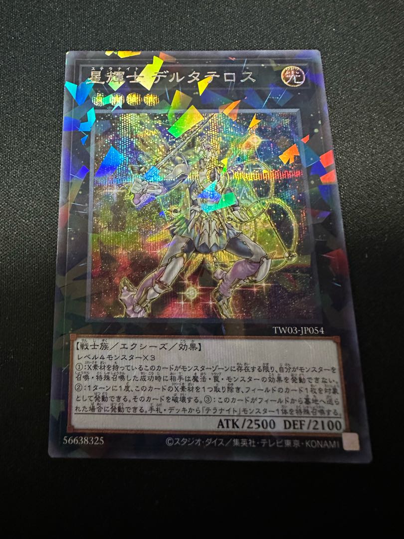 terra night Stellarknight Delteros Parallel Secret Rare TW03-JP054