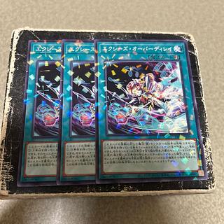 Xyz Encore 3 normal parallels