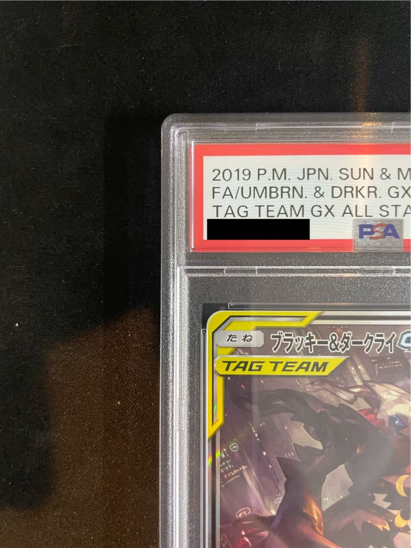 PSA10】ブラッキー＆ダークライGX SR 182/173 1枚の通販 土日祝休@magi