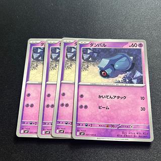 Beldum(C){Psychic}〈037/100〉[SV9].