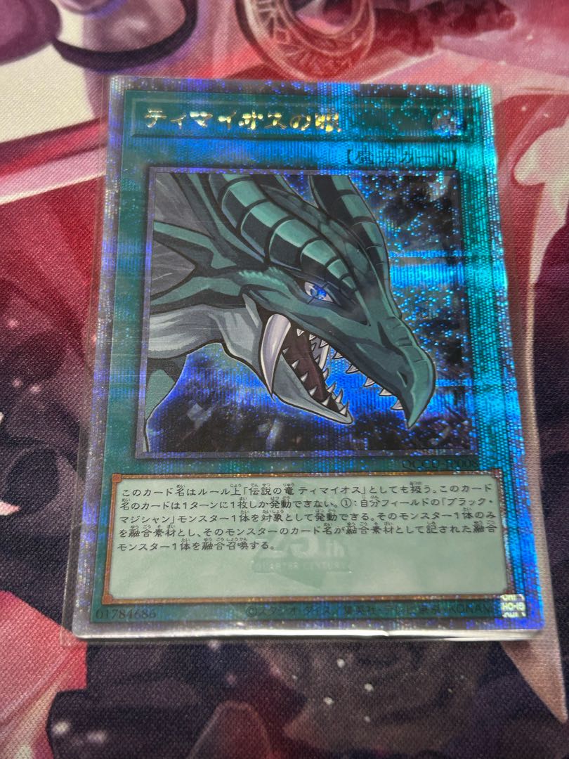 The Eye of Timaeus QCSE, 25th Sikh QCCU-JP008