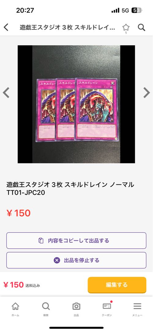 Yu-Gi-Oh Studio Gozen Match Normal JP079