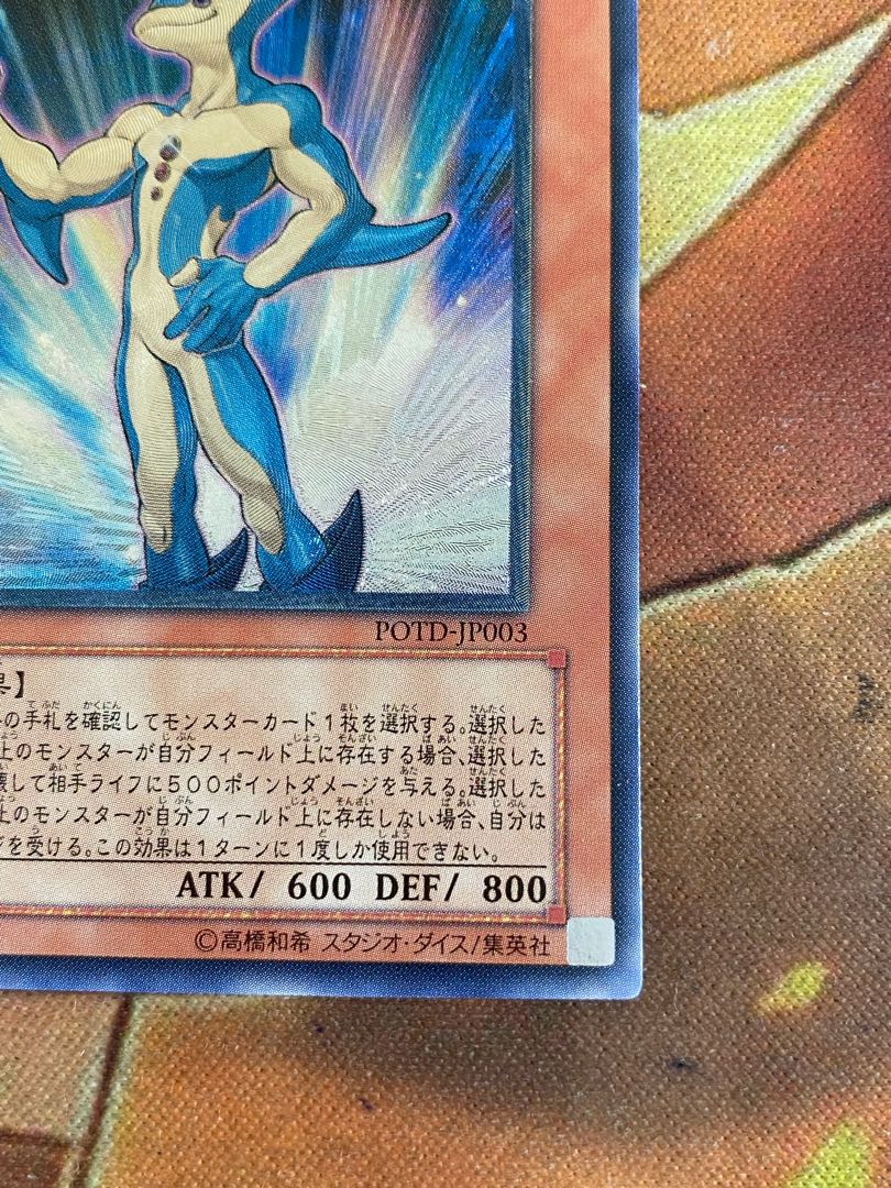アクアドルフィンレリーフ他コンタクト融合デッキ　パーツ アクアドルフィンレリーフ他コンタクト融合デッキ パーツ アクア