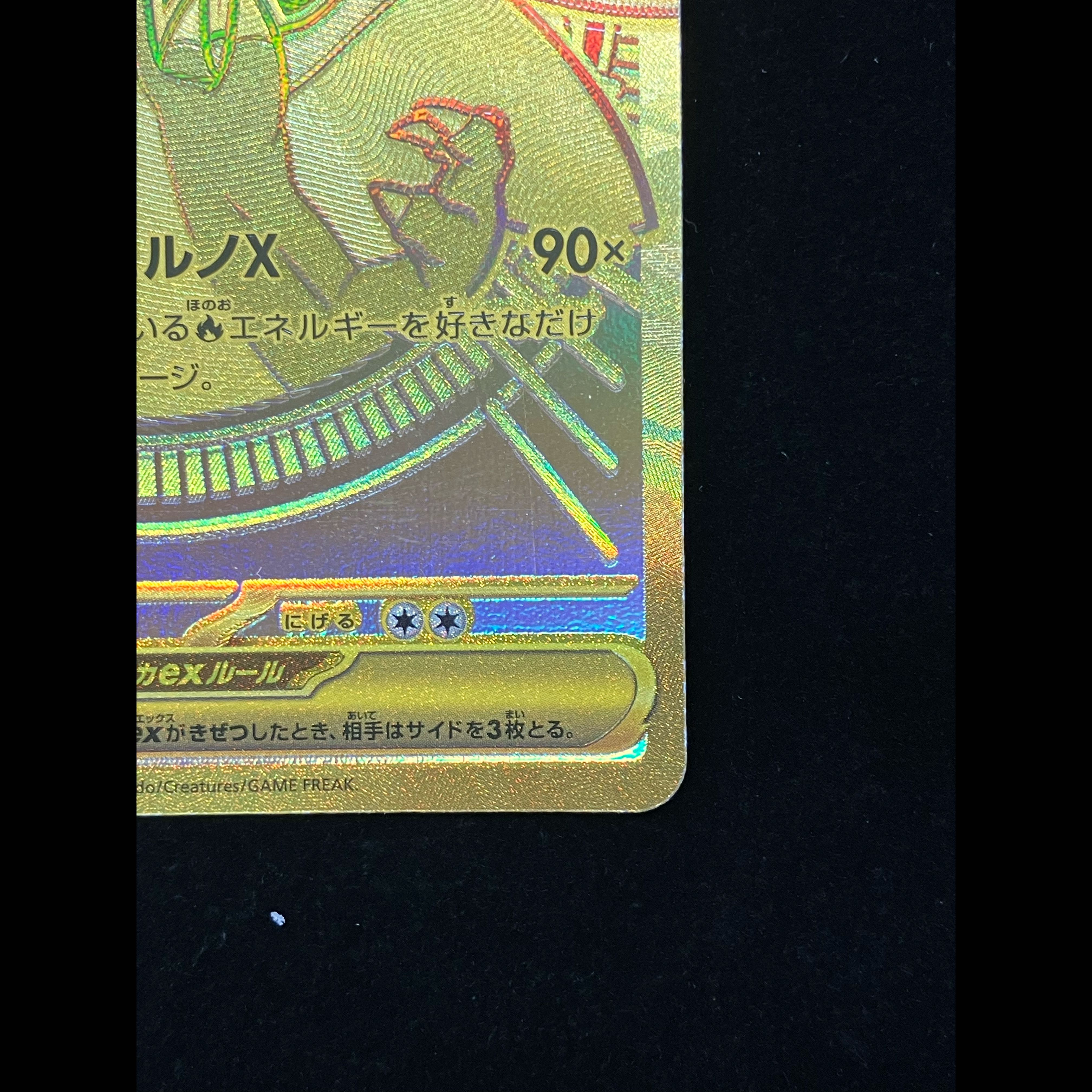 Mega Charizard Xex MUR 116/080 1枚