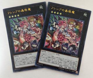 Traptrix Rafflesia Ultra Rare
