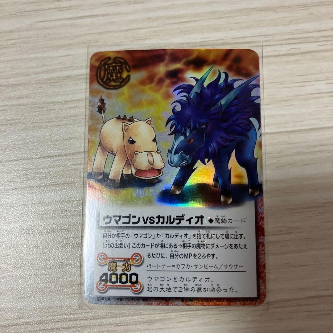金色のガッシュベル　カード Amazon.co.jp: ゼオン M 029 金色のガッシュベル カード 1枚