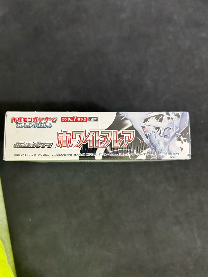 状態B 拡張パック「ホワイトフレア」 未開封BOX  1BOX