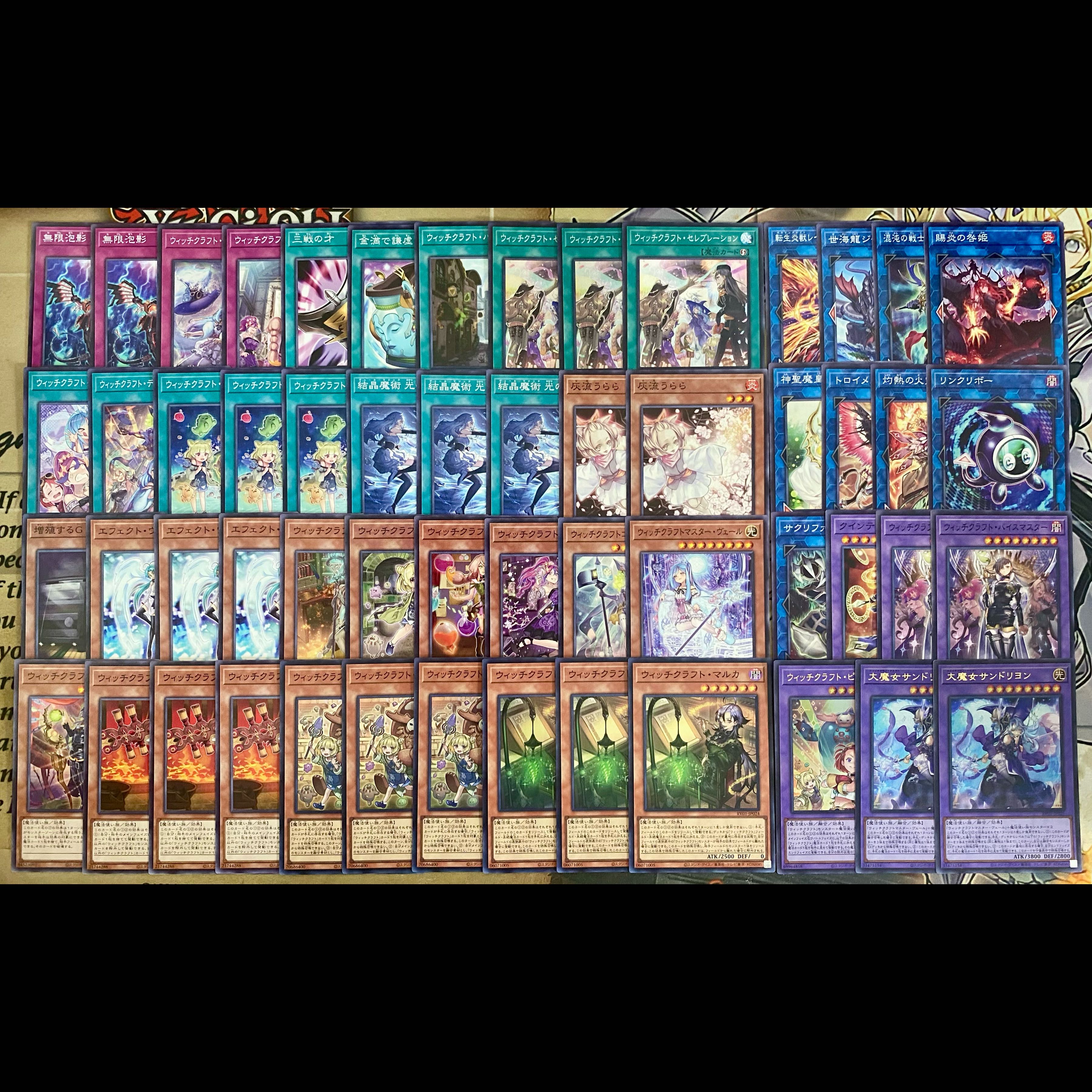 Witchcraft Deck [Search Terms: Yu-Gi-Oh!, Advanced Deck Building, Ash Blossom & Joyous Spring, Maruka, Terracotta, Grand Witch Sandshrew, Lyon, Pupils] 1枚