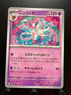 Pokeka Sylveon