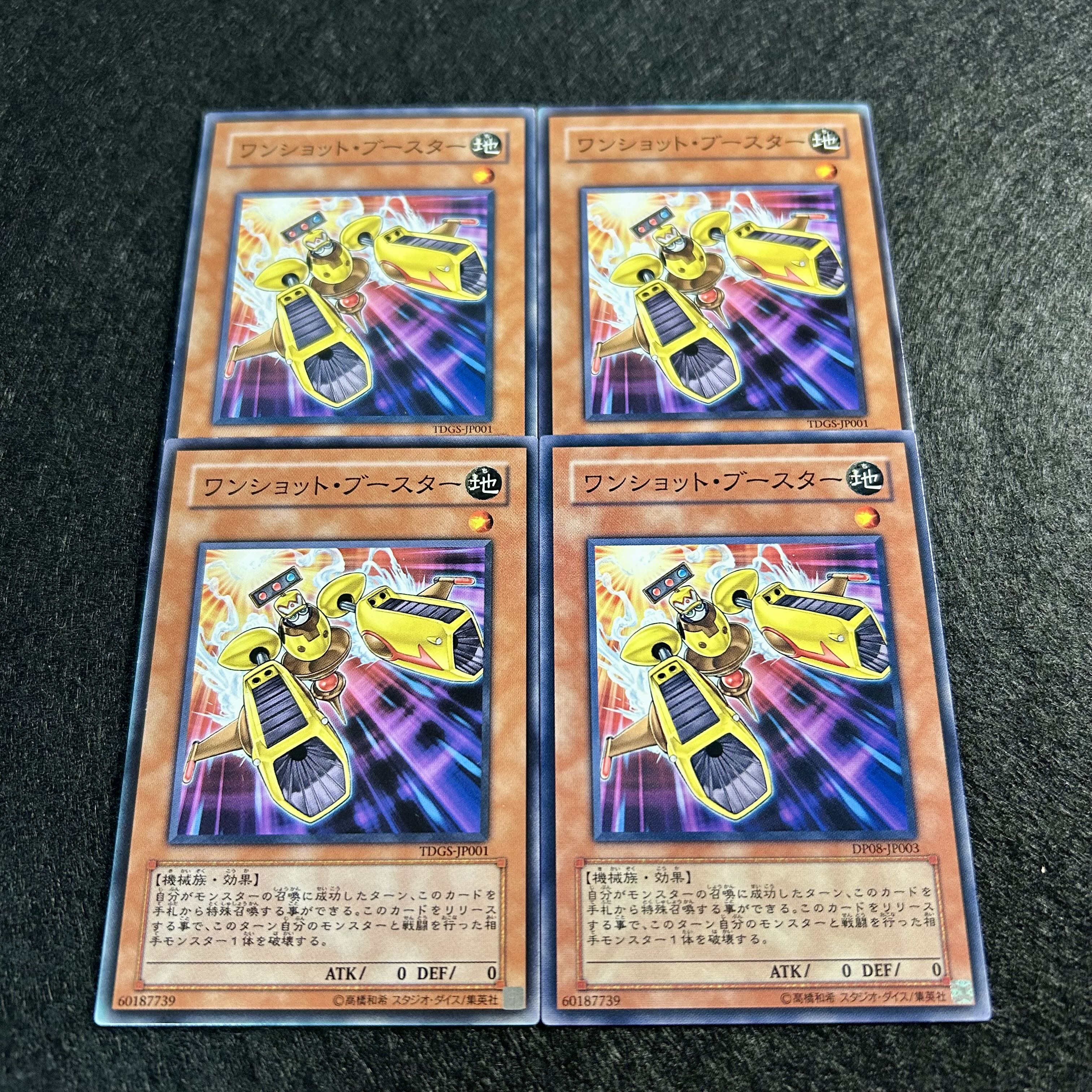 a973【遊戯王】ワンショット・ブースター　4枚セット