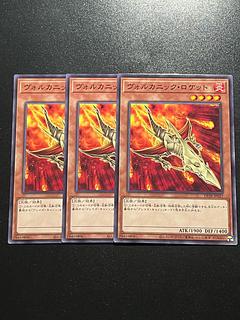 Yu-Gi-Oh Studio 3 copies Volcanic Rocket Normal JP027