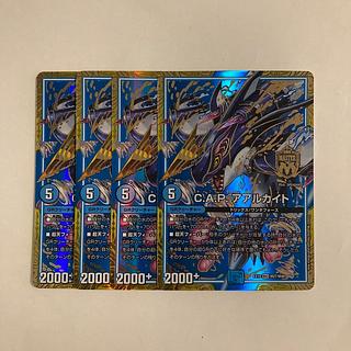 J118 C.A.P. アアルカイト MAS 4枚セット デュエマ トレトレの