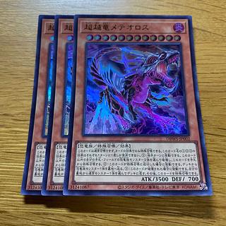 超超竜メテオロス ウルトラレア JP002 1枚