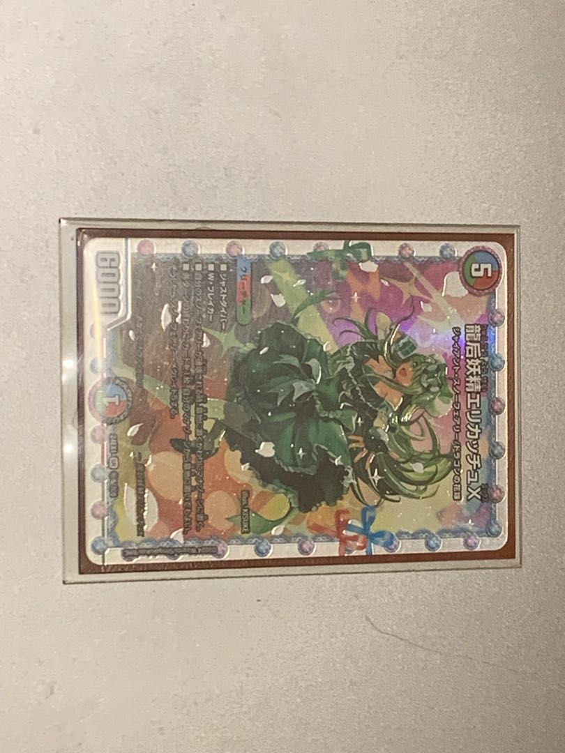 Dragon Empress Fairy Erika Tutu X 1枚