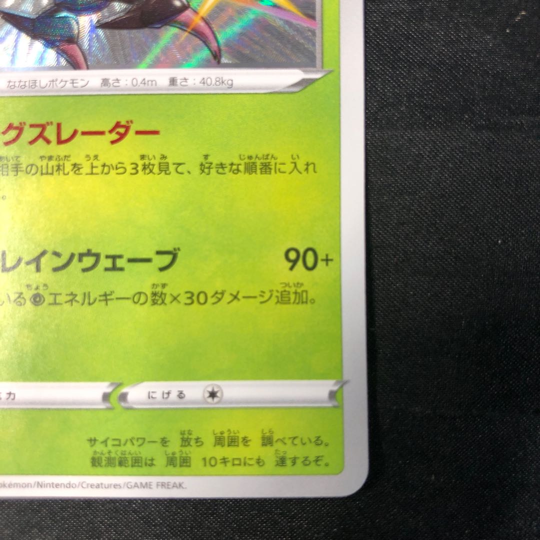 イオルブ S 208/190 1枚