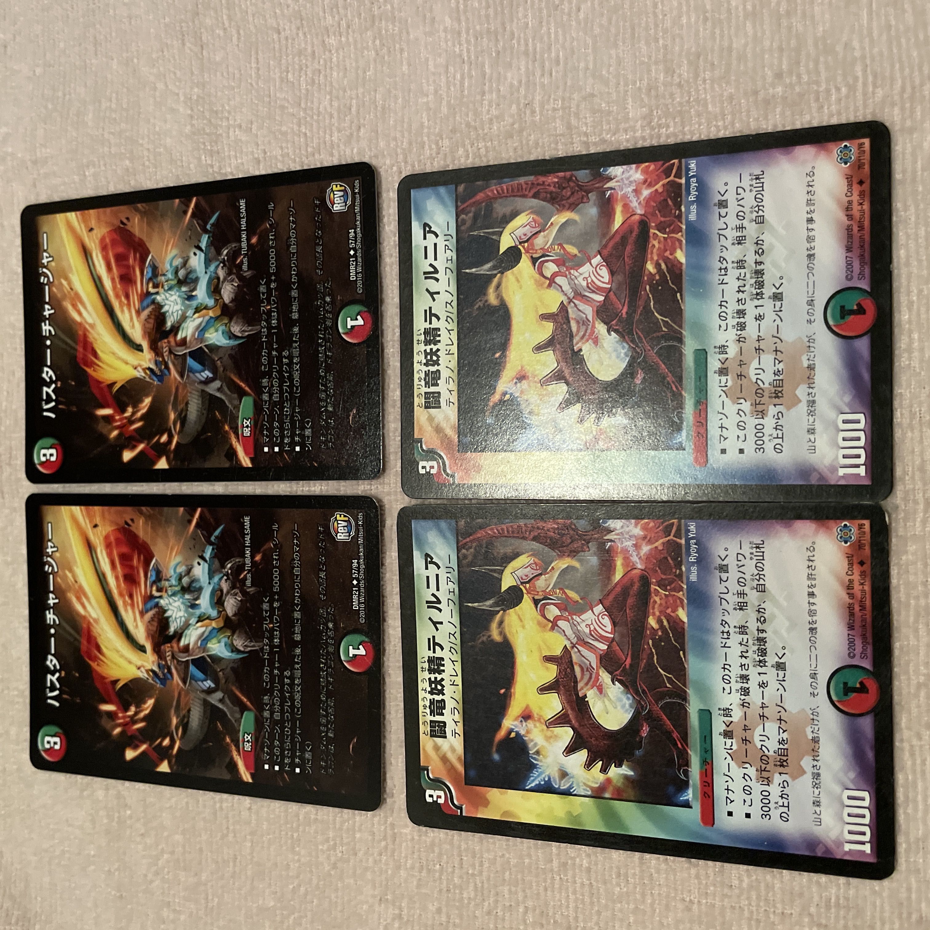 デュエルマスターズ　バスター・チャージャー　I24 1枚