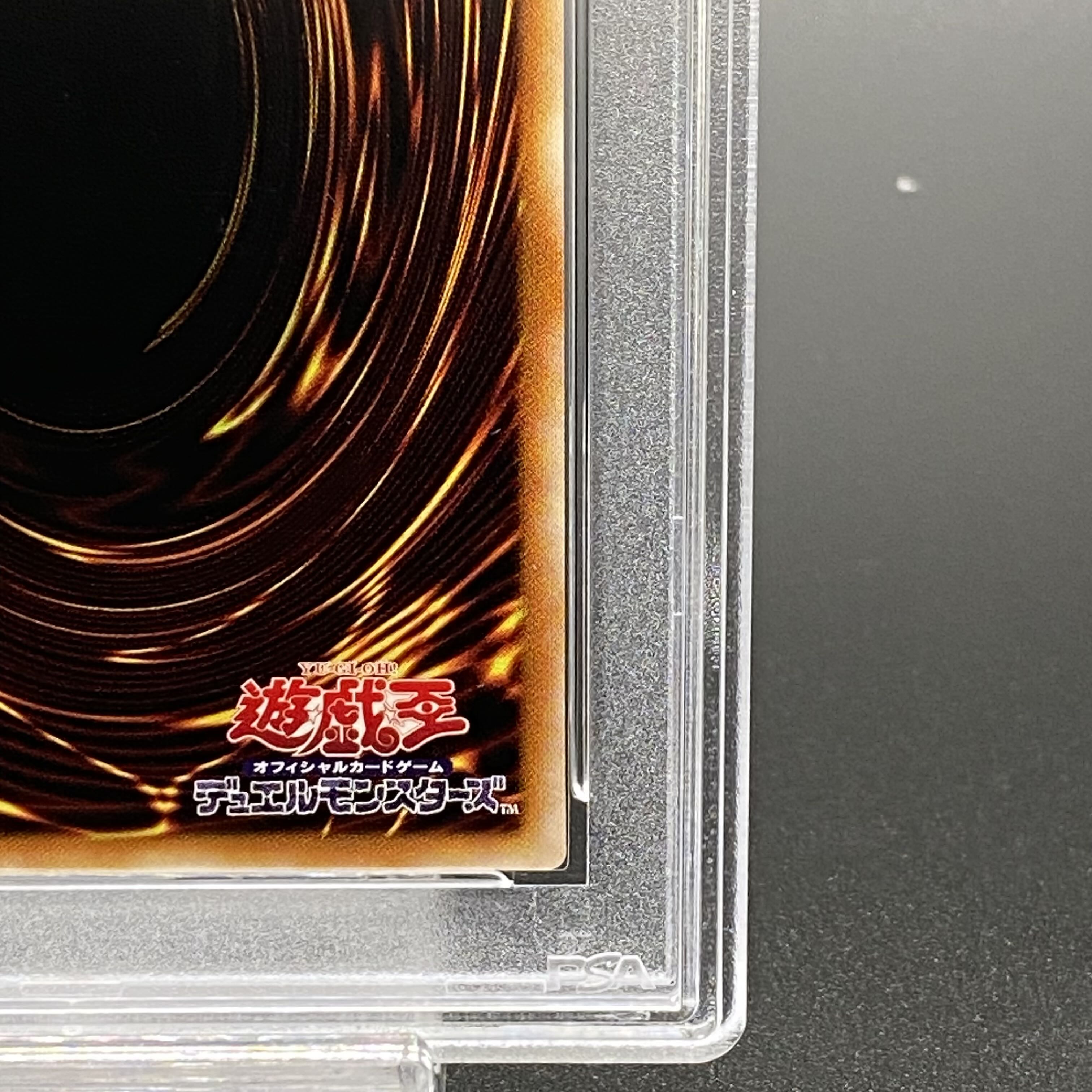 [PSA9] Borreload Savage Dragon (Asia) [20th] {SAST-JP037}