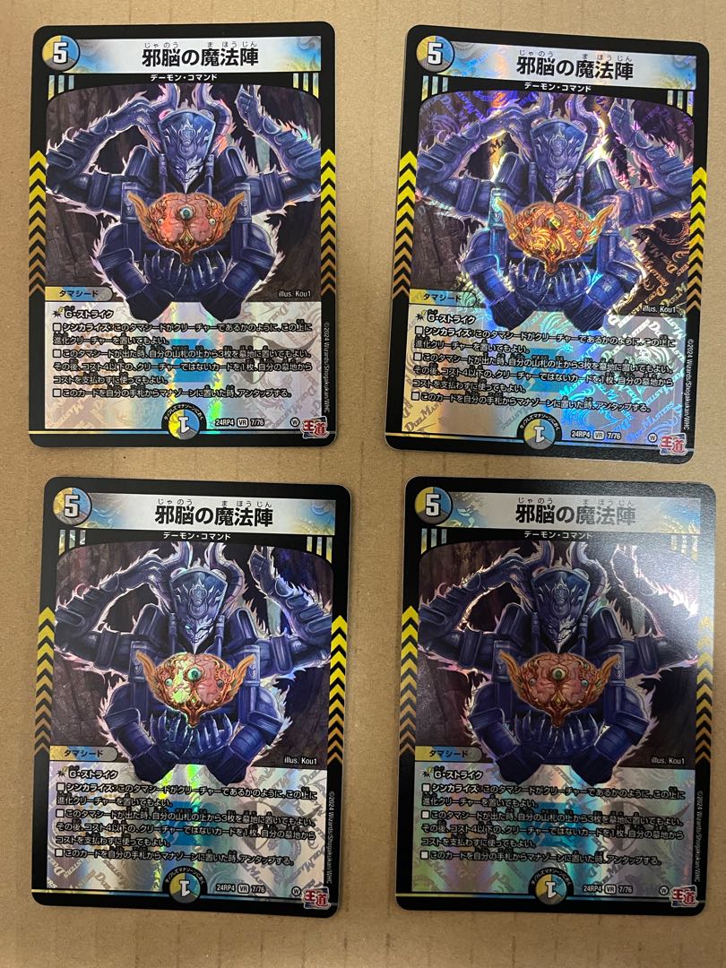 Evil brain magic circle VR 7/76