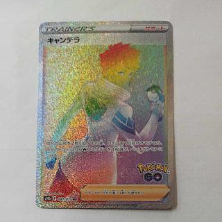 @ @ キャンデラ HR 087/071