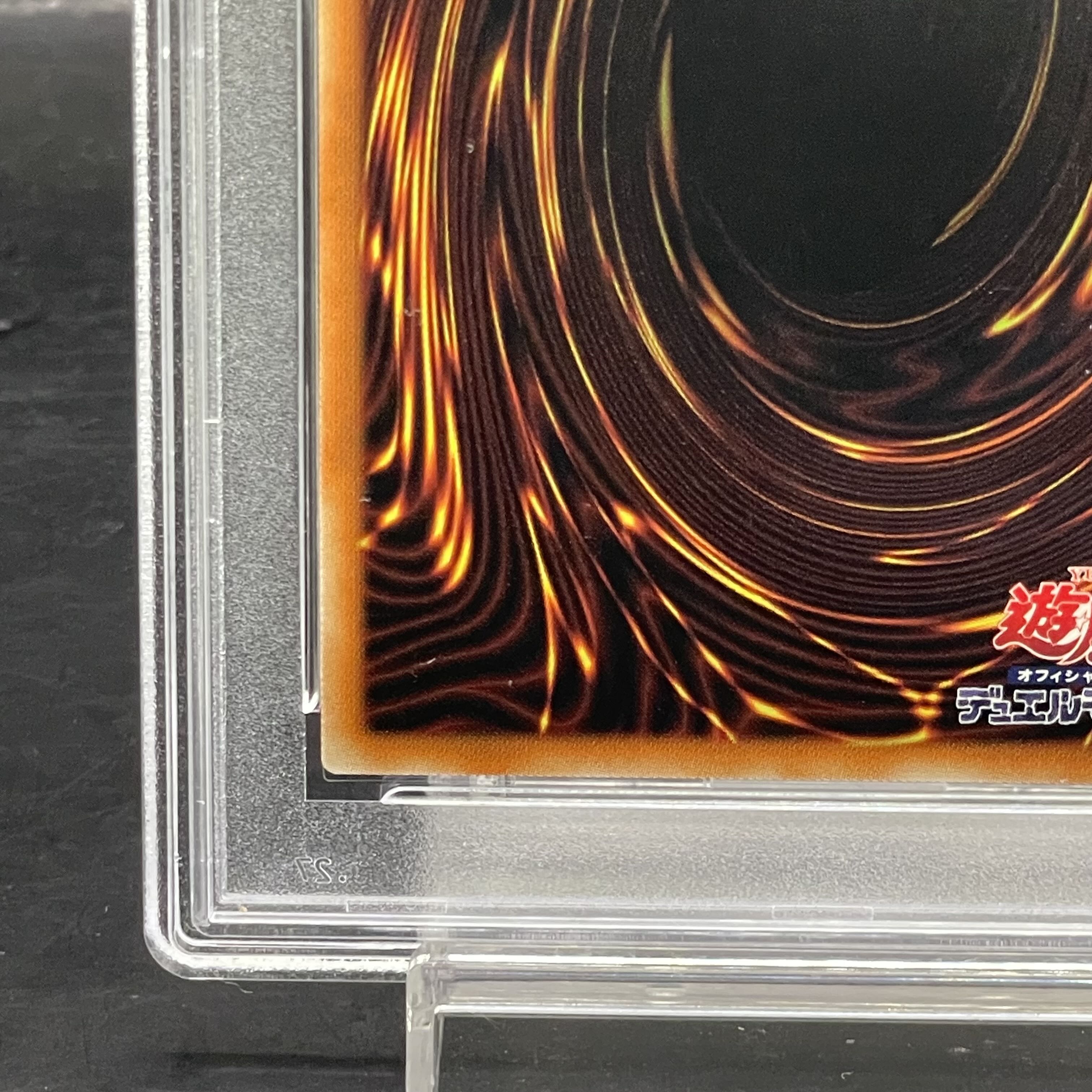 【PSA10】青眼の白龍 プリズマティックシークレットレア PSEC-JP001 1枚