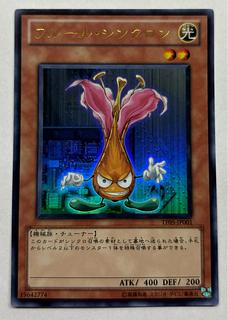 Fleur Synchron Ultra Rare