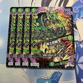 O:DUYUNIWA｜Eat-dirt evil haha U 39/74