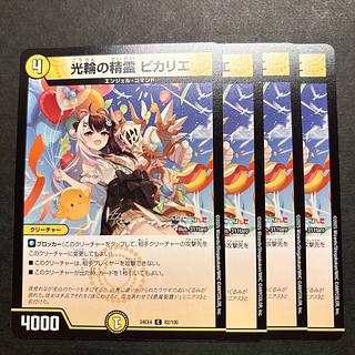 光輪の精霊 ピカリエ