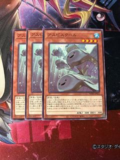 遊戯王　アスピスクール　WPP6-JP053