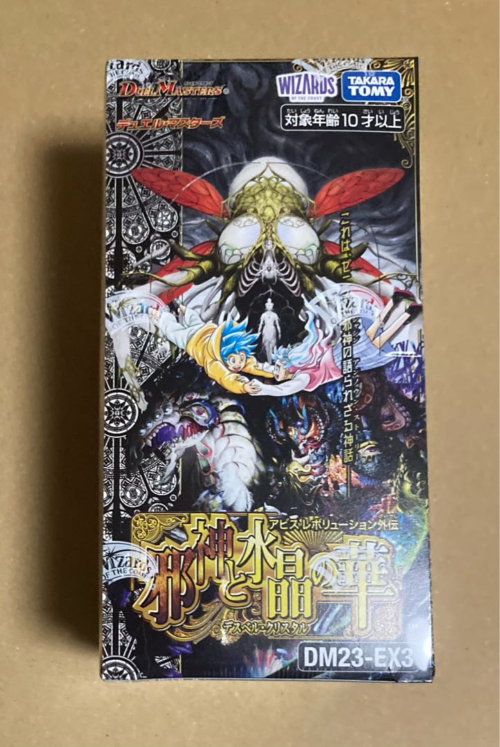 シュリンク付き DM23-EX3 デュエル・マスターズTCG アビス・レボリューション外伝 「邪神と水晶の華」未開封BOX  1BOX