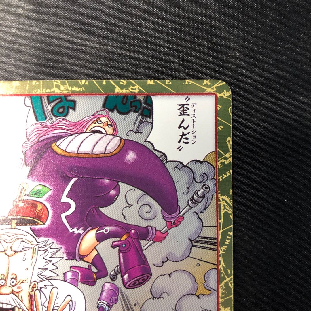 歪んだ未来 R EB04-008 1枚