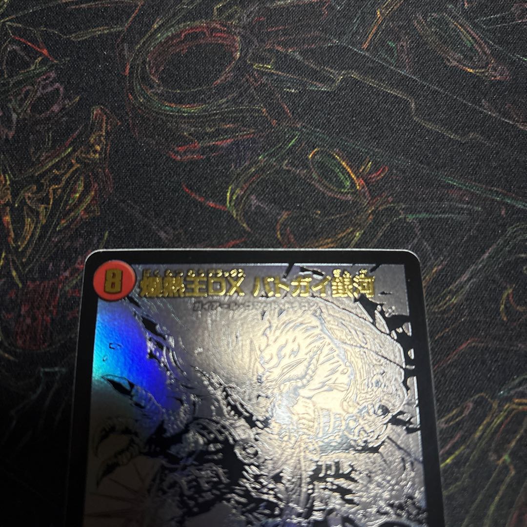 [1] Bakuginoh Sword BATSUGAI BATSUGAI Blade｜Bakuginoh DX BATSUGAI Ginga VIC BE9a/BE10｜BE9b/BE10