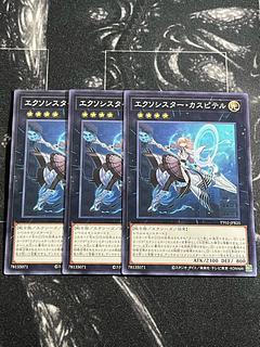 Yu-Gi-Oh Studio 3 copies Exorcistor Caspiter Normal TT02-JPB25