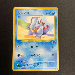 [Condition C] Totodile (Lv. 19 / Old Back / With Totodile Mark) 1枚