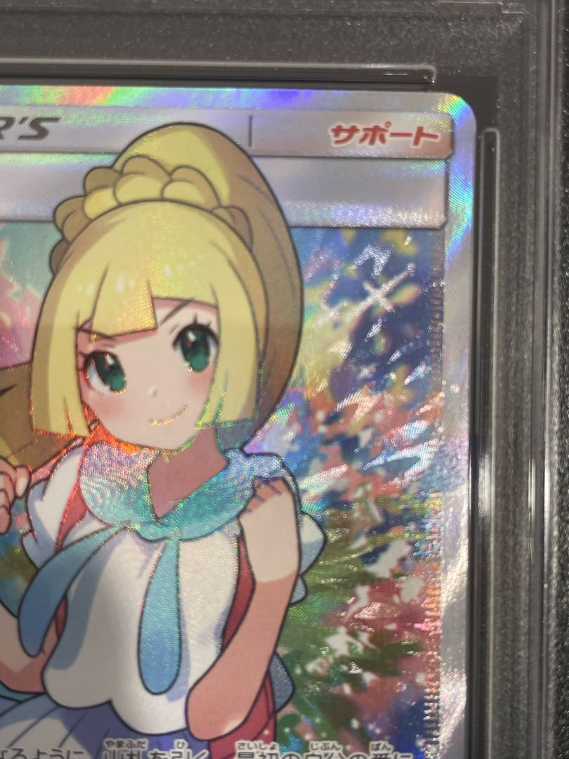 PSA9】リーリエ SR がんばリーリエ SR 119/114の通販 土日祝休 PSA9】リーリエ SR がんばリーリエ SR 119/114の通販 土日祝休