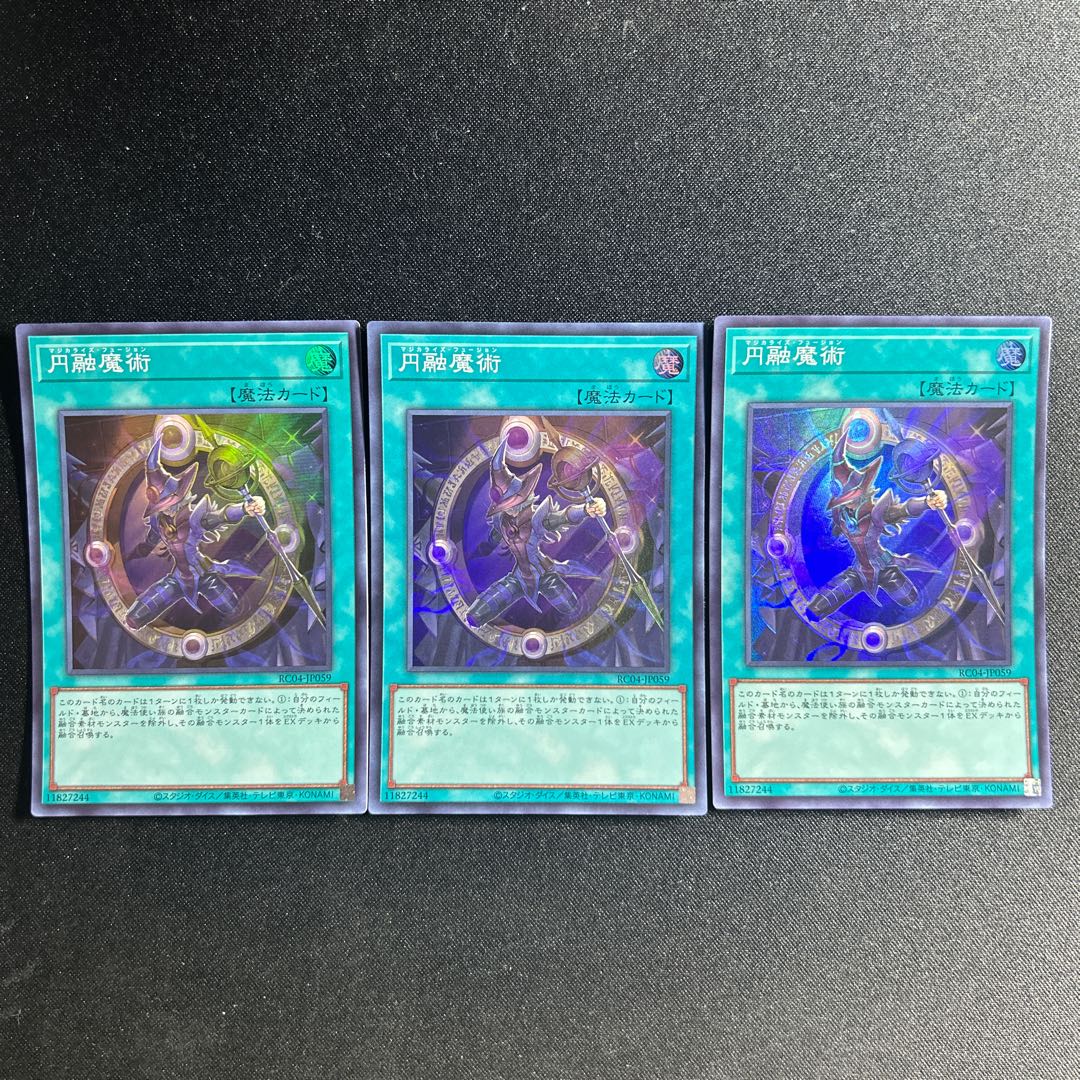 817 Magicalized Fusion Super Rare JP059 1枚