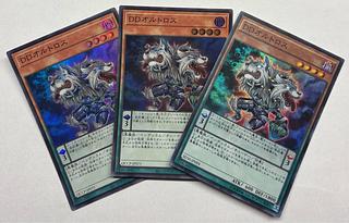D/D Orthros Super Rare, set of 3