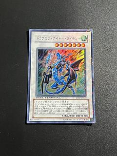 遊戯王スタジオ 1枚 ドラグニティナイト-トライデント ウルトラレア JP040