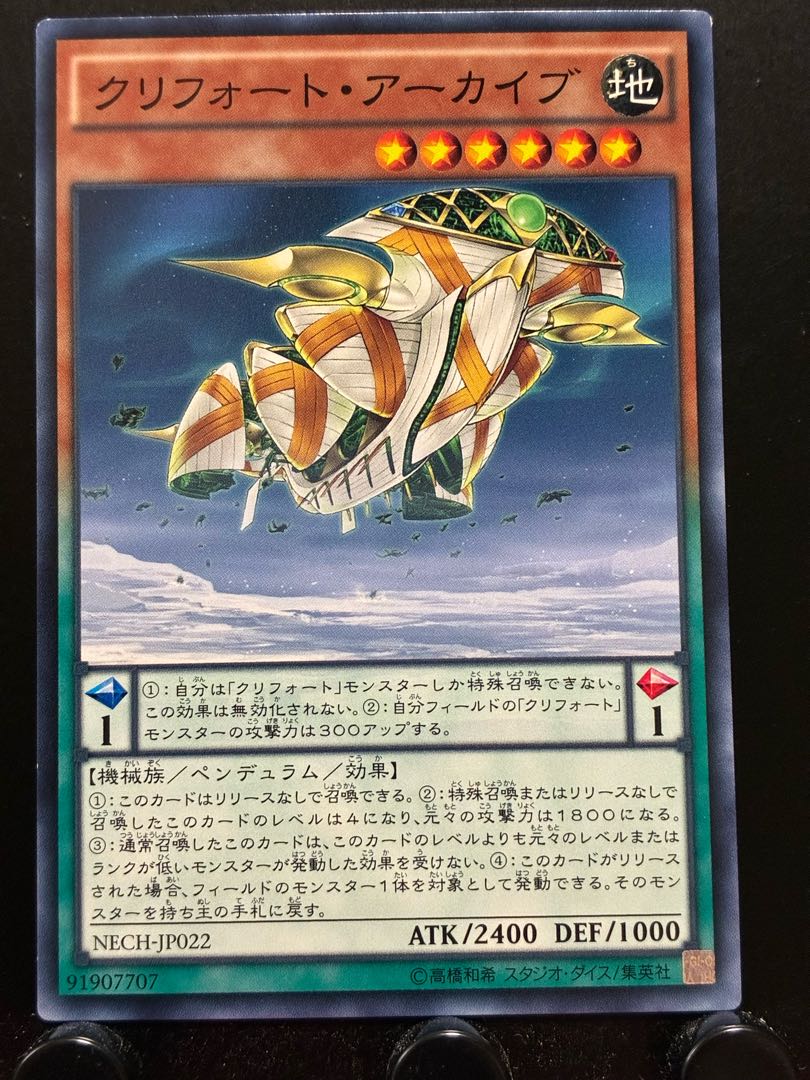 Rakurakudo] Yu-Gi-Oh! Qliphort Carrier