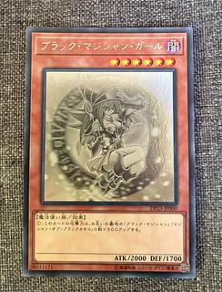ブラックマジシャンガール ホロ」の激安通販 | magi ブラックマジシャンガール ホロ」の激安通販 | magi