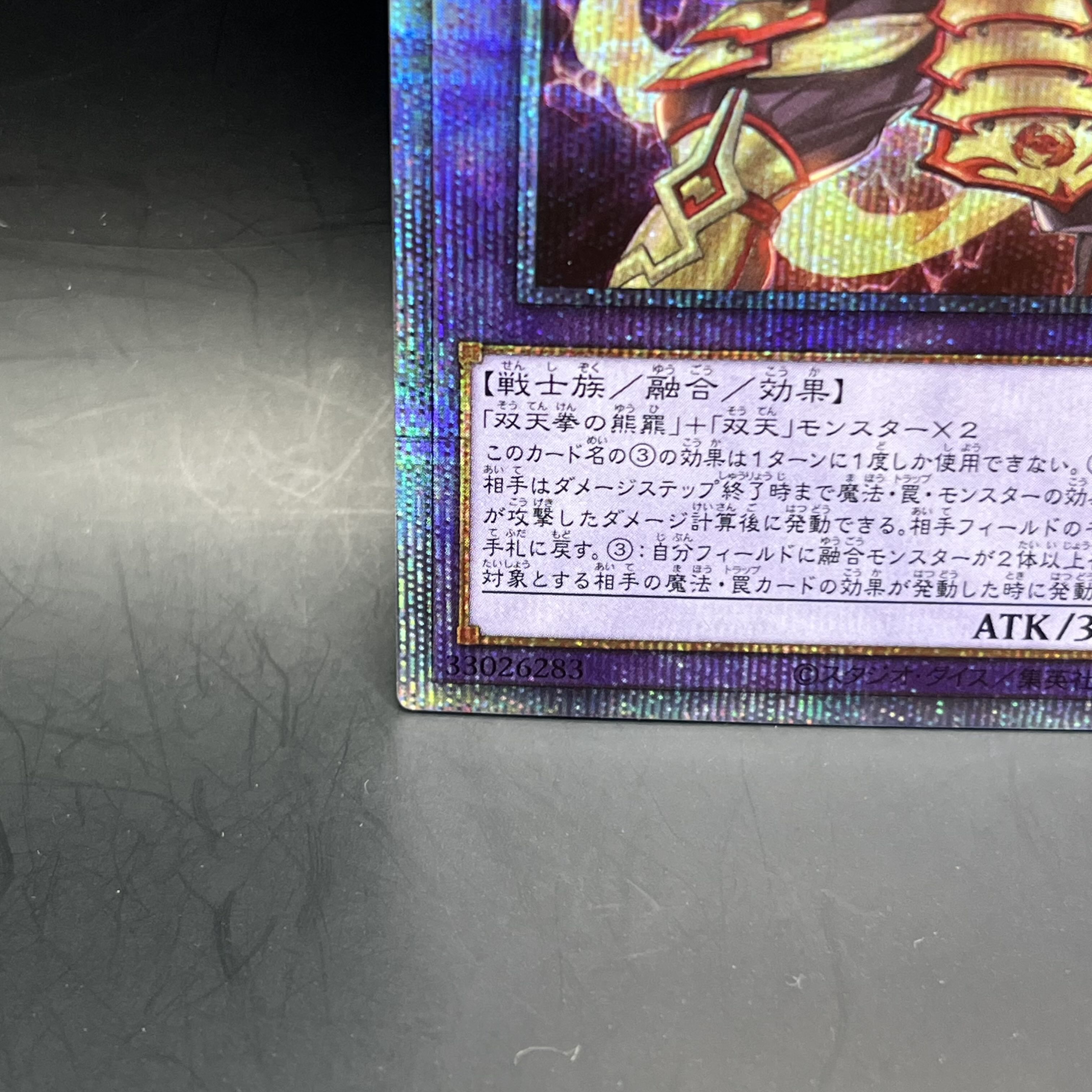Dual Avatar - Empowered Kon-Gyo Prismatic Secret Rare PHRA-JP034