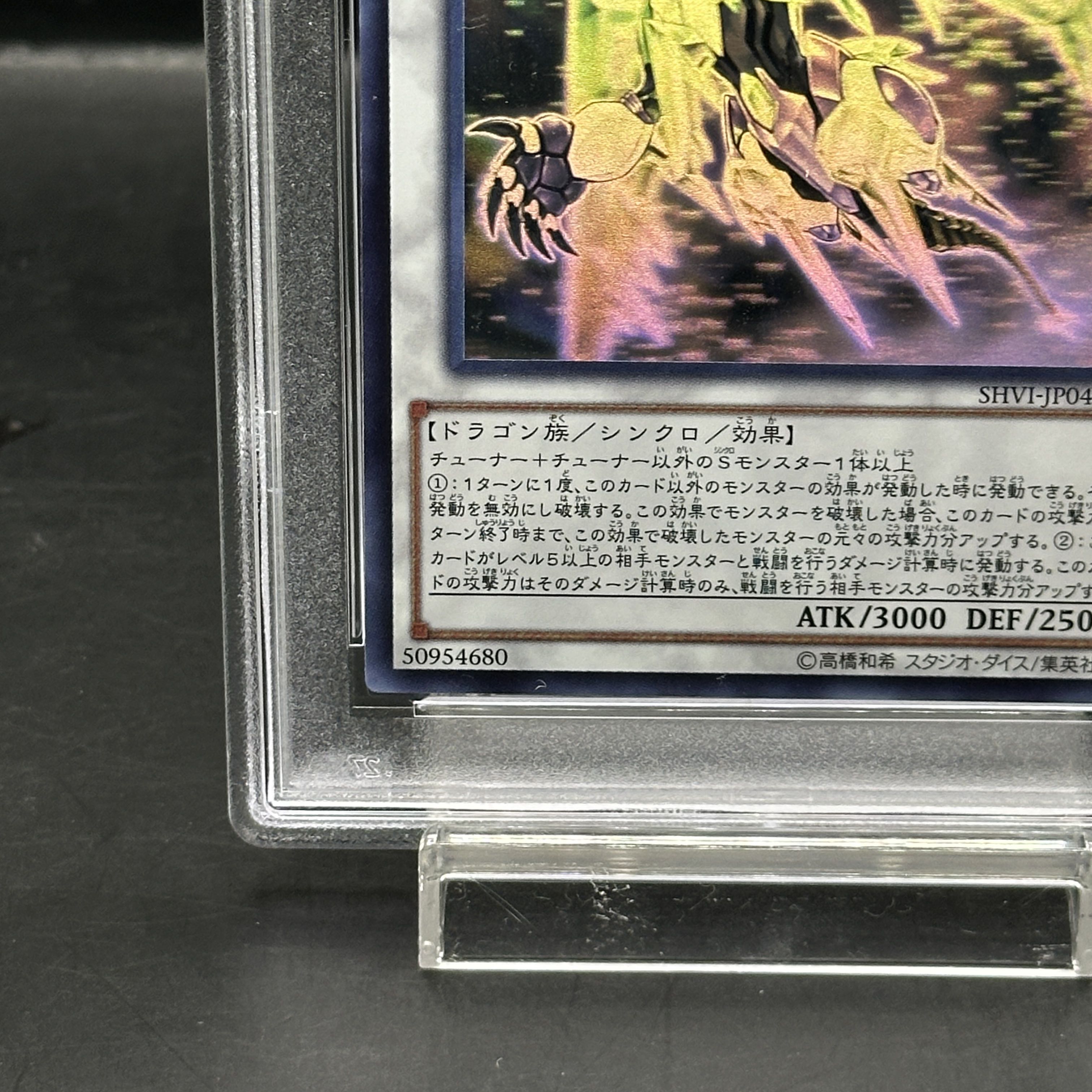 【PSA10】クリスタルウィング・シンクロ・ドラゴン ホログラフィックレア SHVI-JP049 1枚